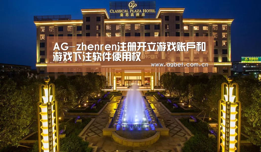广东嘉思高酒店(图1)