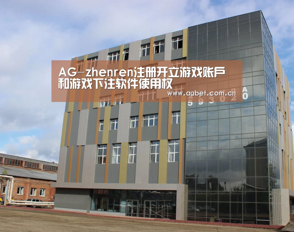 俄罗斯克麦罗沃洲办公楼(图1)