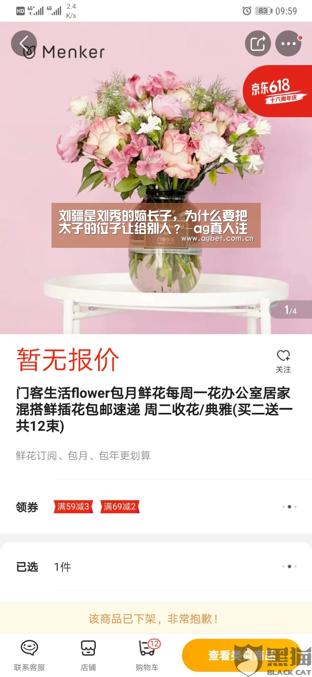 刘疆是刘秀的嫡长子,为什么要把太子的位子让给别人?-ag真人注册(图2) 游戏账户