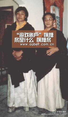 “游戏账户”枫糖浆是什么 枫糖浆的功效与作用 枫糖浆怎么吃(图1) 软件下载