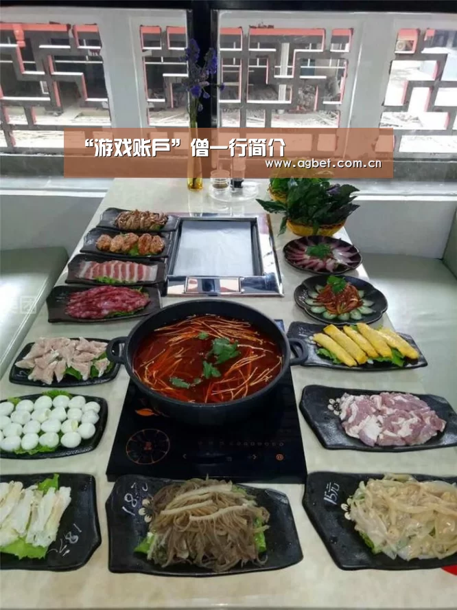 “游戏账户”僧一行简介(图1) 注册教程