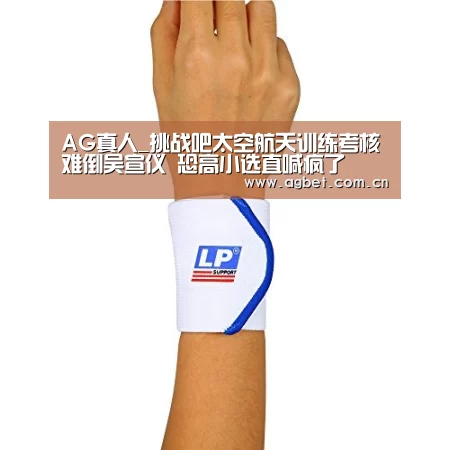 AG真人_挑战吧太空航天训练考核难倒吴宣仪 恐高小选直喊疯了(图1) 注册教程
